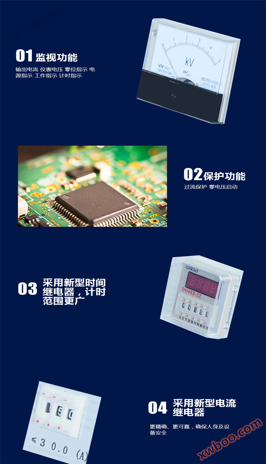 手动试验变压器控制台