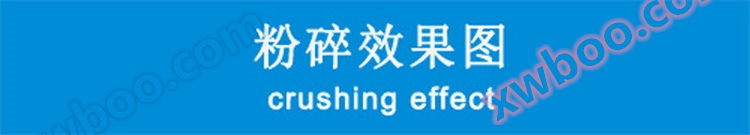 谷安金属MIM注塑粉碎机 陶瓷粉末注塑粉碎机 谷安金属MIM注塑粉碎机 陶瓷粉末注塑粉碎机