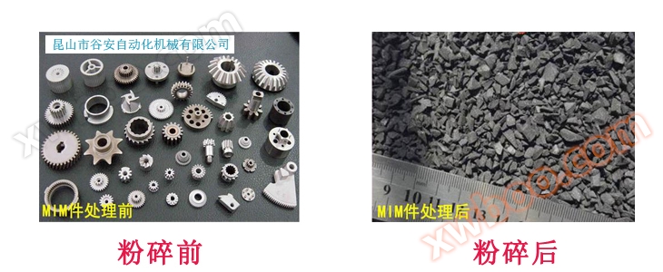 谷安金属MIM注塑粉碎机 陶瓷粉末注塑粉碎机 谷安金属MIM注塑粉碎机 陶瓷粉末注塑粉碎机