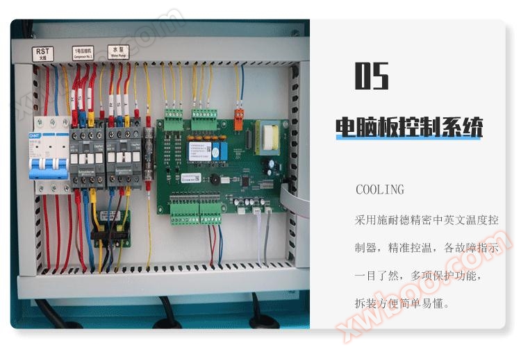 电路控制系统细节说明