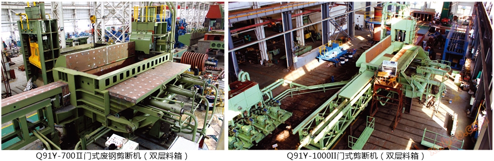 Q91Y-700Ⅱ门式废钢剪断机（双层料箱）