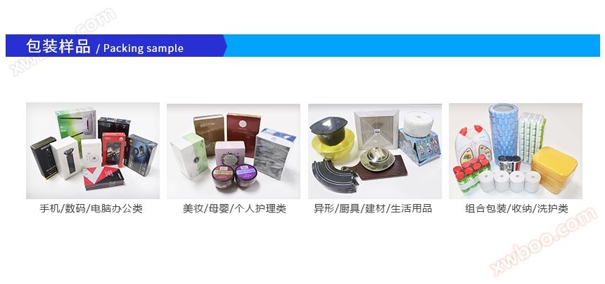 收缩膜包装机样品 收缩膜包装机样品