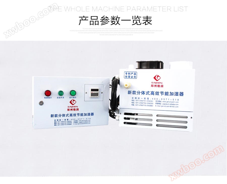 分体式加湿器,工业超声波加湿器