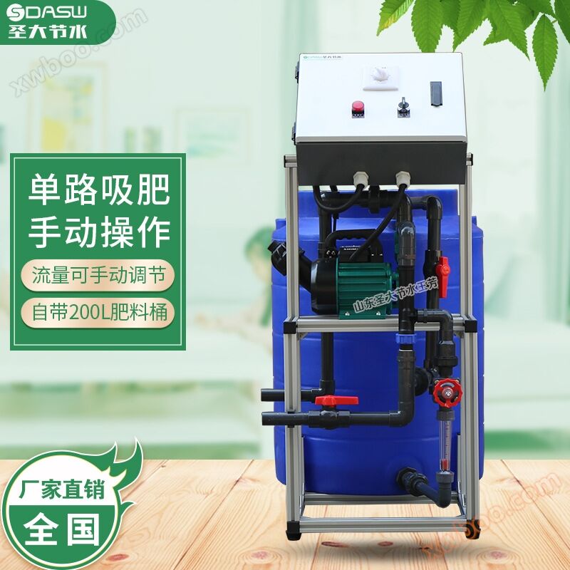 圣大节水JYX-A手动施肥机带200L肥料桶