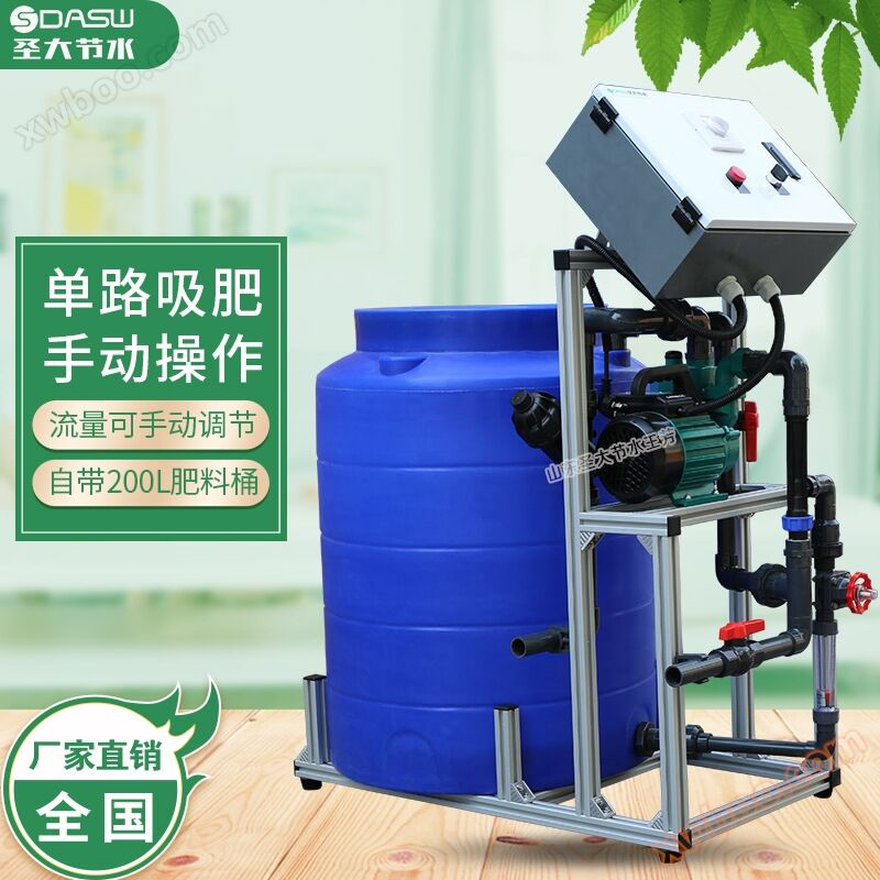 圣大节水JYX-A手动施肥机单通道带200L肥料桶