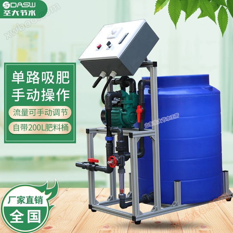 山东圣大节水JYX-A手动施肥机带200L肥料桶