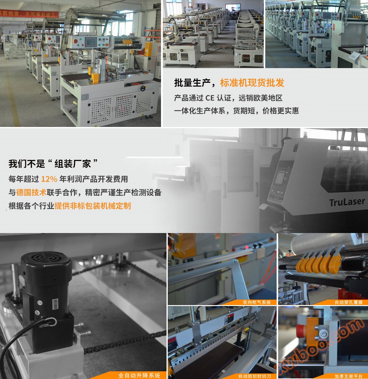 全自动L型垂直上下封切收缩包装机 GPL-5545D产品细节