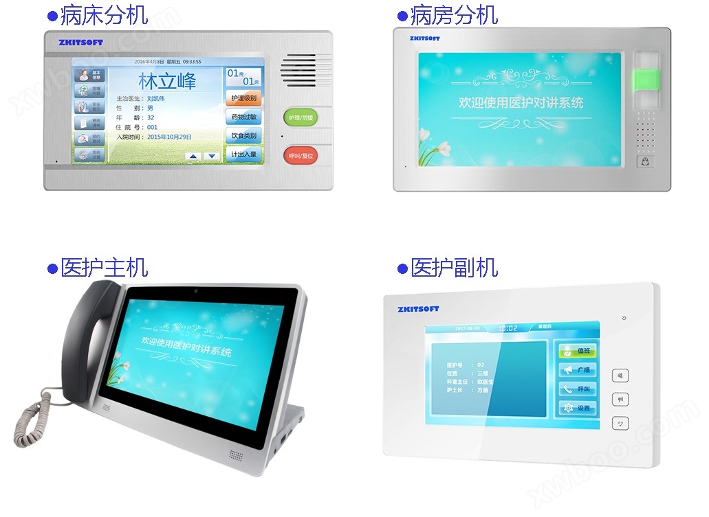 排队系统,访客系统,查询系统,门禁系统,考勤系统,幼儿园接送系统，呼叫系统