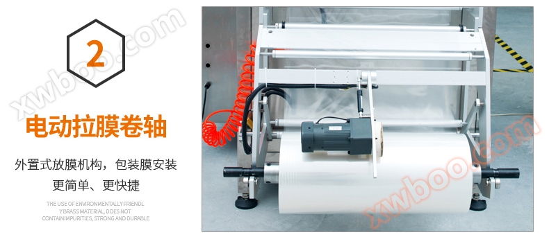电动拉模卷轴
