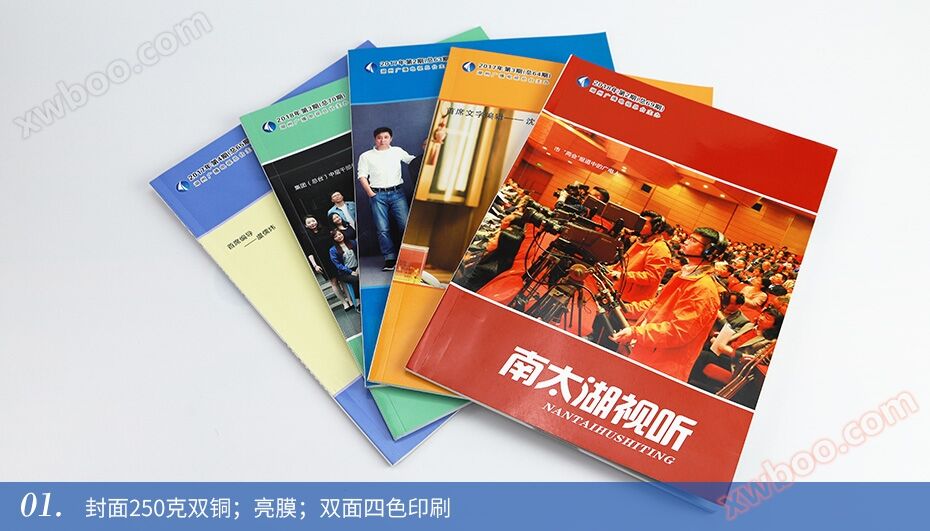 湖州南太湖试听 公务期刊印刷