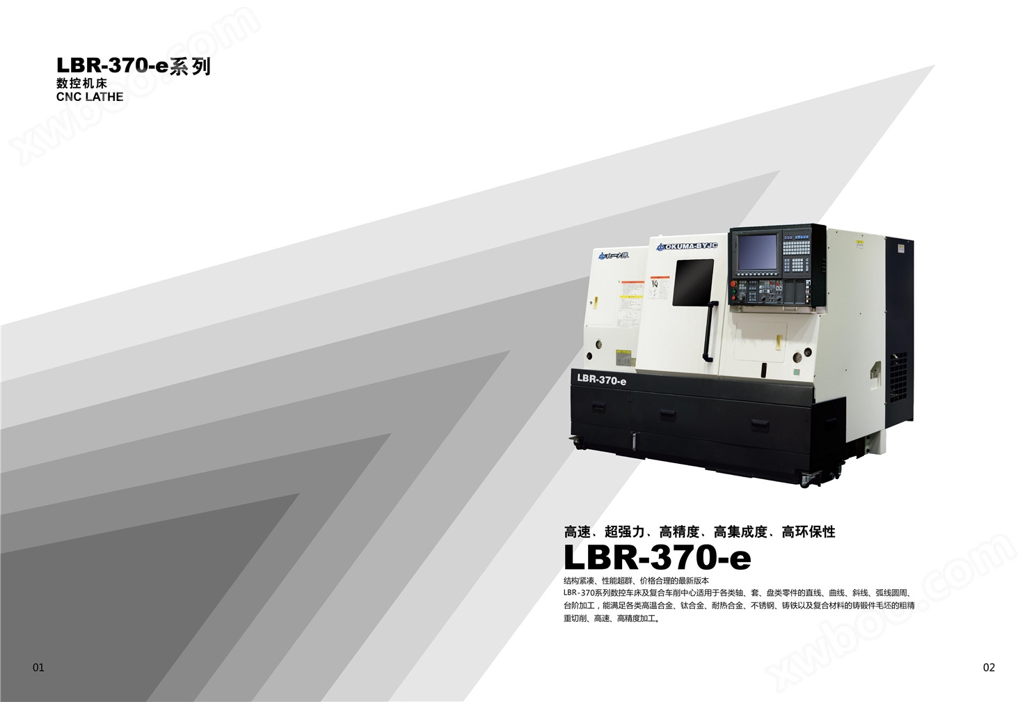 LBR-370