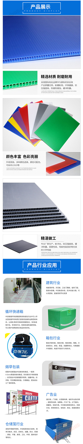 中空板箱包垫板