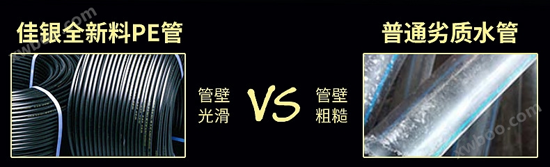 PE盘管对比2