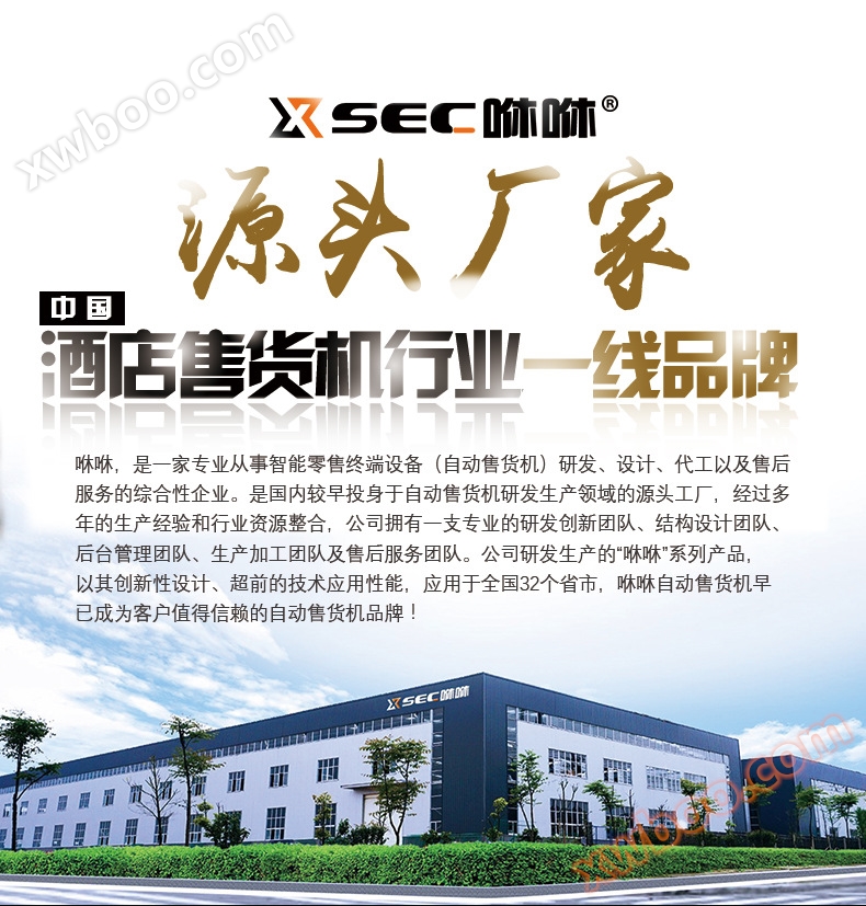 售货机厂家