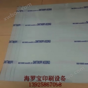 Printing machine print gun film print gun bottom paper print gun liner PS print liner, rubber cloth etc.