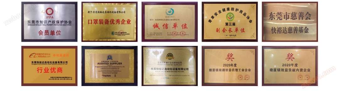 罩杯型口罩后工序生产线（耳带平点）