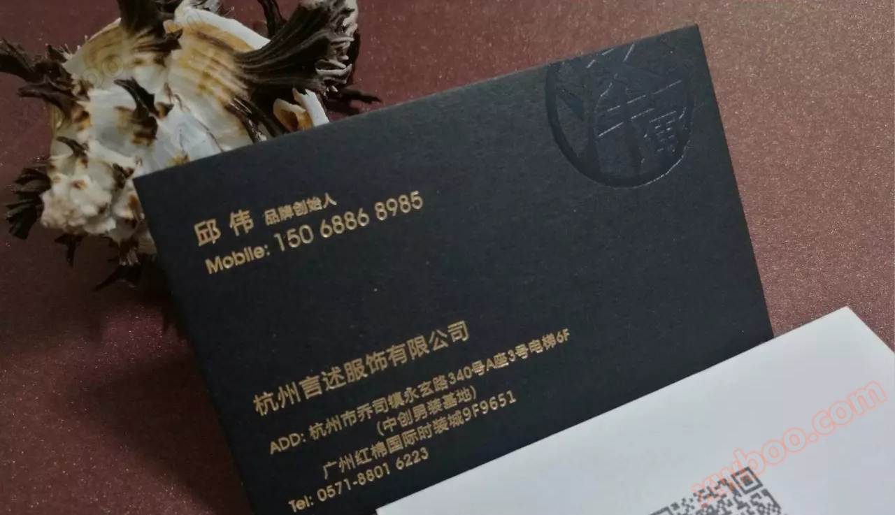 高端名片