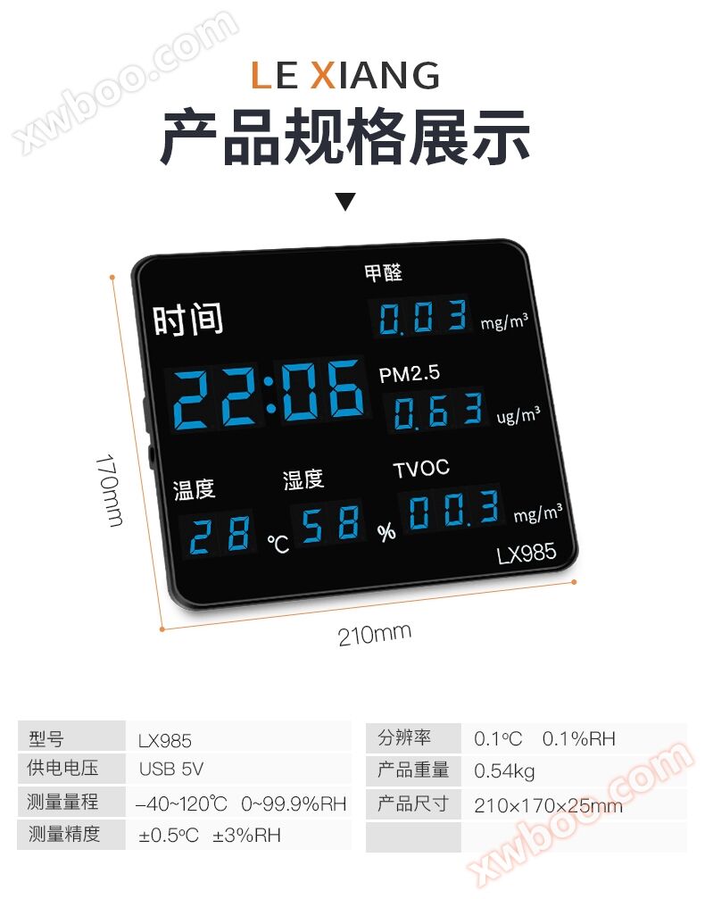 乐享温湿度计表室内工业空气体质量检测仪环境监探测显示器LX985(图1)