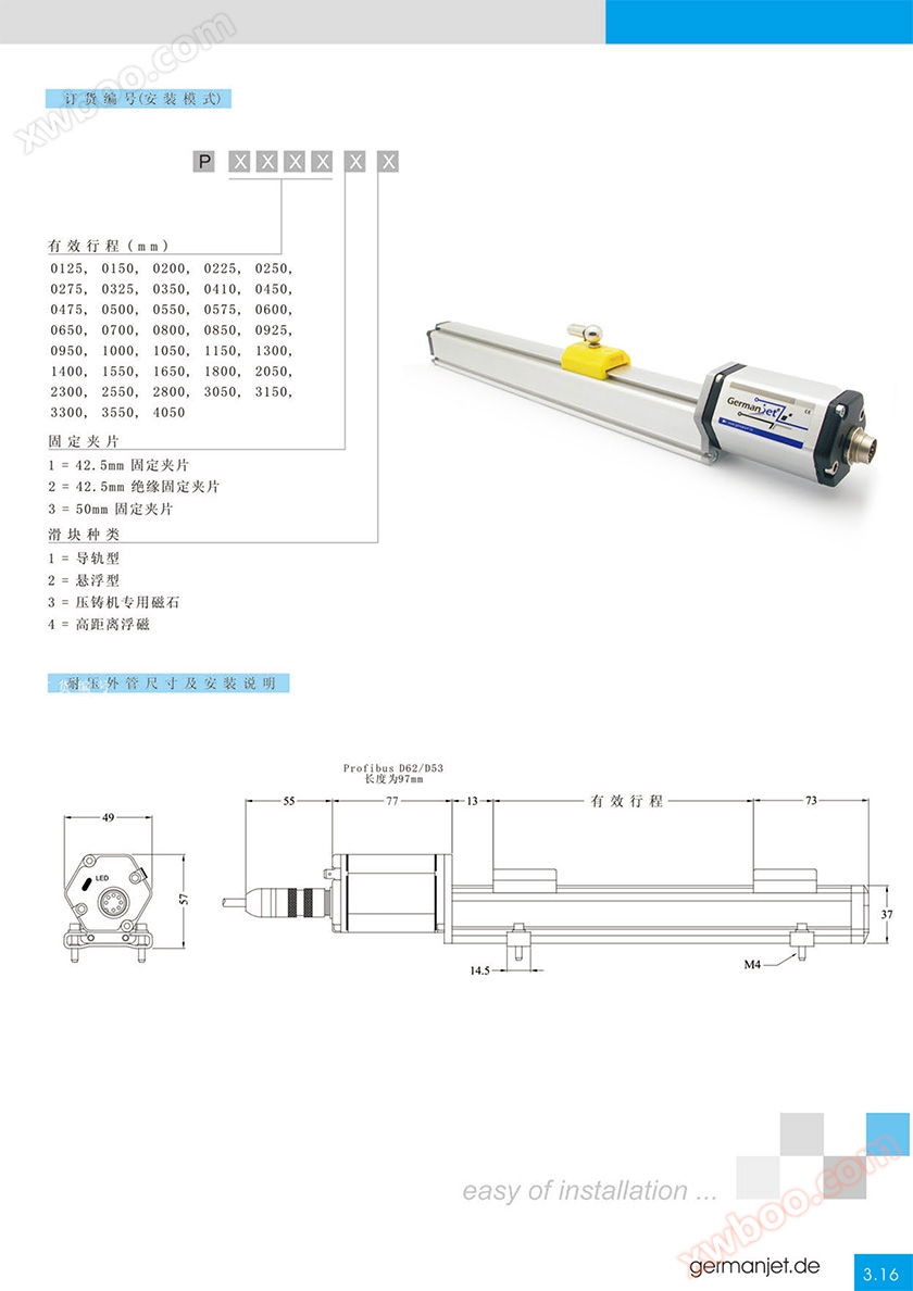 位移传感器生产厂家