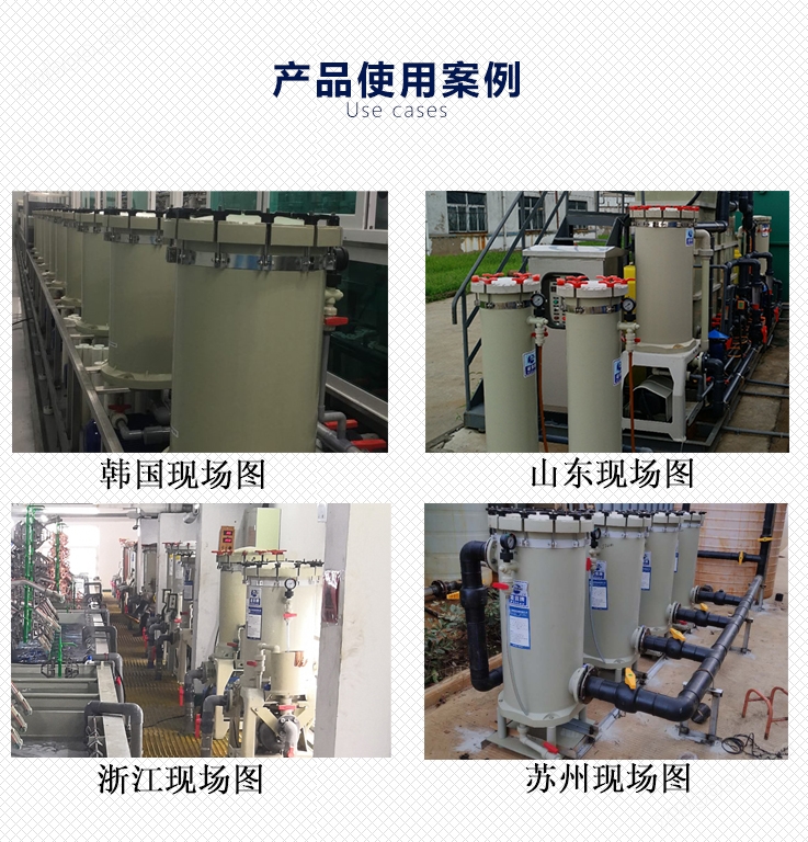 镀宝双联过滤机的使用案例
