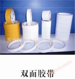 面胶带(文化工业用品)