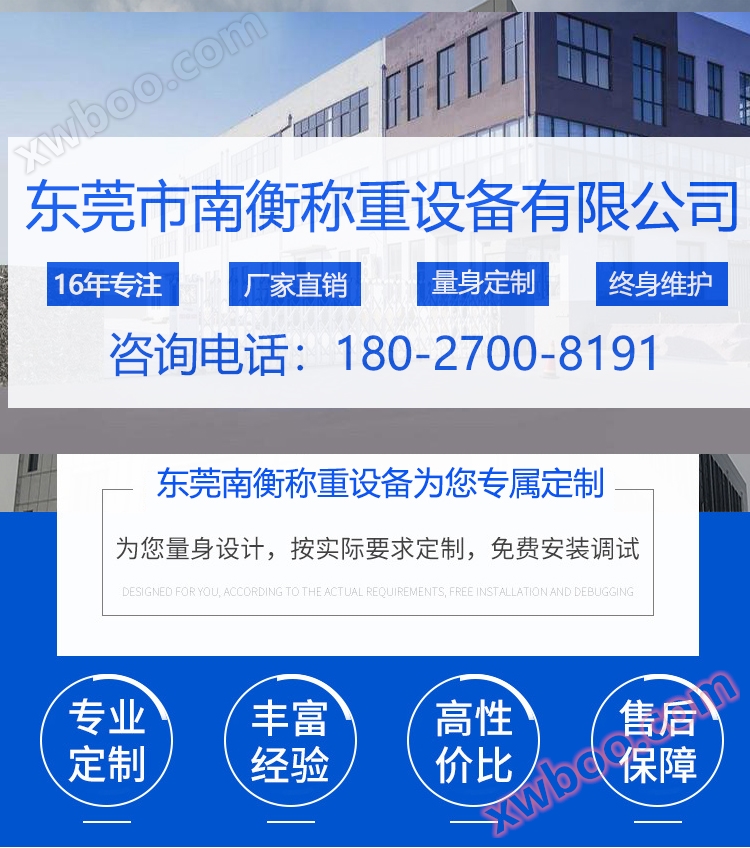 自动配料系统 粉体颗粒液体自动混料系统 南衡