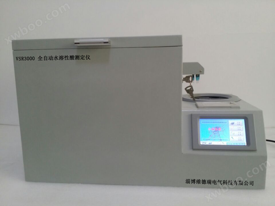 VSR3000水溶性酸全自动测定仪.png