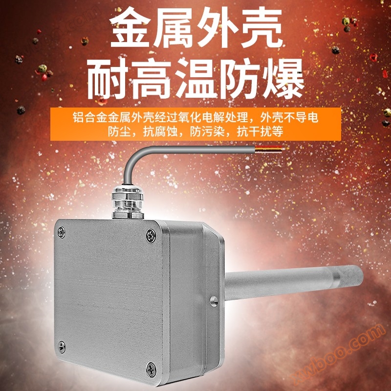 温湿度变送器FG7485A(图2)