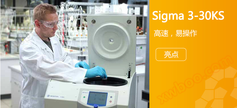 German Sigma-3-30KS centrifuge