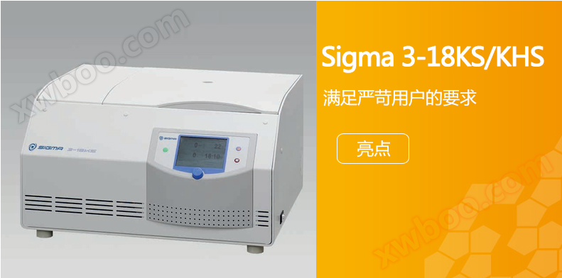 German Sigma-3-18KS/KHS centrifuge