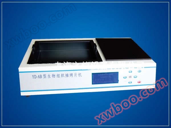 Máquina de hornear de tejido biológico YD - AB