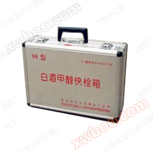 JY-2006 Baijiu quality and sanitation quick inspection box