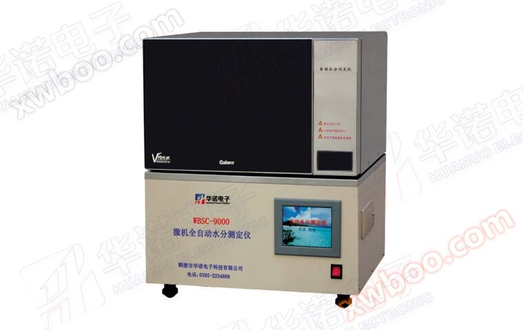 WBSC-9000 microcomputer fully automatic moisture analyzer