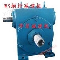 WS hình trụ Worm Reducer