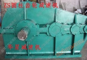 ZS involute gear reducer