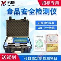 Instrumento de detección de huangqu / moho / toxinas
