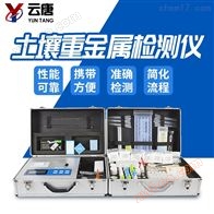 تشخیص دهنده فلزات سنگین خاک با دقت بالا