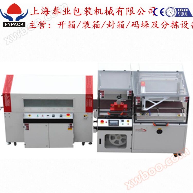 Fully automatic (medium speed type) edge sealing, cutting, and shrinking packaging machine