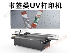 Signet imprimante UV