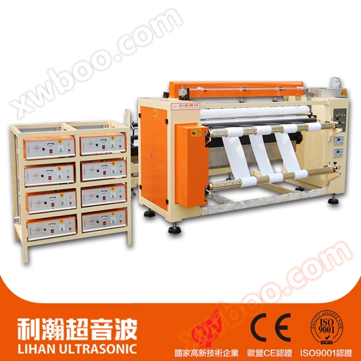 อัลตราโซนิกเครื่องตัดผ้า