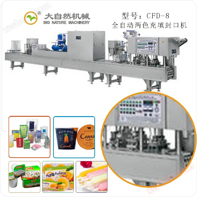 Yogurt Automatic Filling Sealing Machine Jam Automatic Filling Sealing Machine