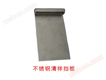 Stainless steel sample baffle
