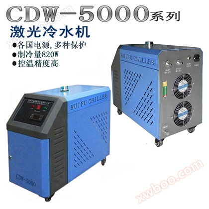 CDW-5000 laser cooling water tank