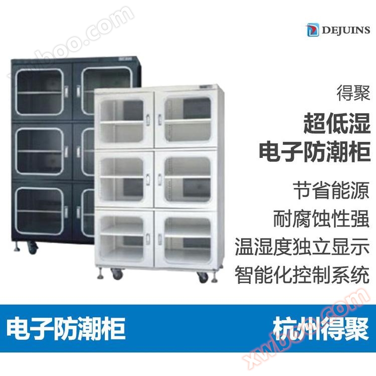 Hangzhou Depoly Ultra Low Wet Điện tử Moisture Proof Cabinet Tủ sấy điện tử Thiết bị chụp ảnh Moisture Proof Cabinet Tủ lưu trữ dược phẩm hóa học có thể được tùy chỉnh