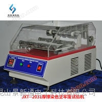 Automobile seat leather vibration and wear tester