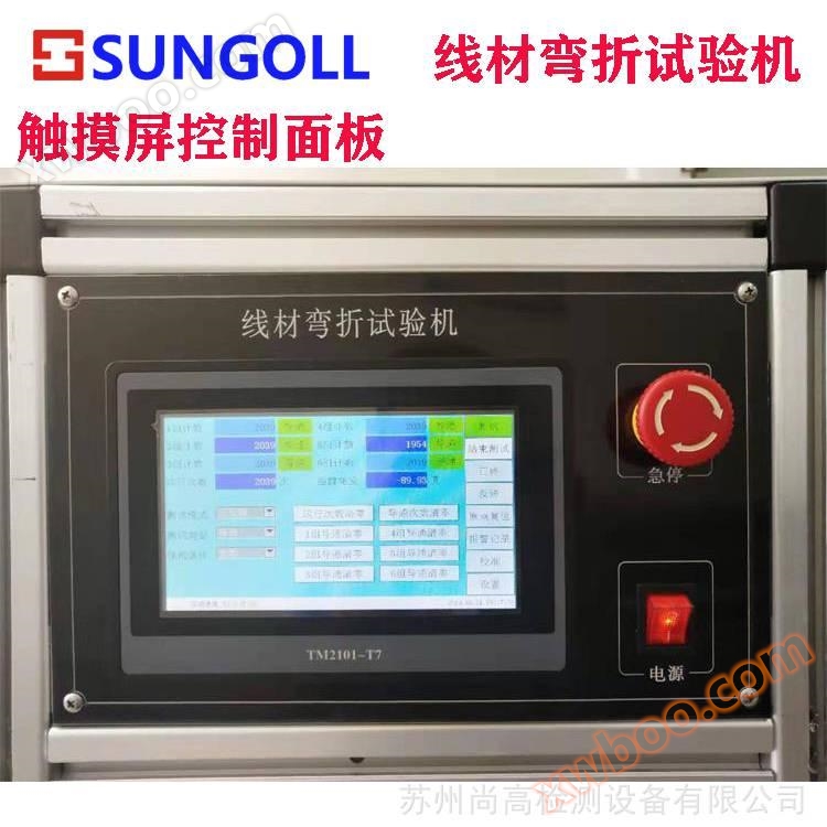 Lieferung Draht-Schwingungs-Testmaschine Draht-Biege-Detektor Draht-Biege-Testmaschine Draht-Biege-Testmaschine