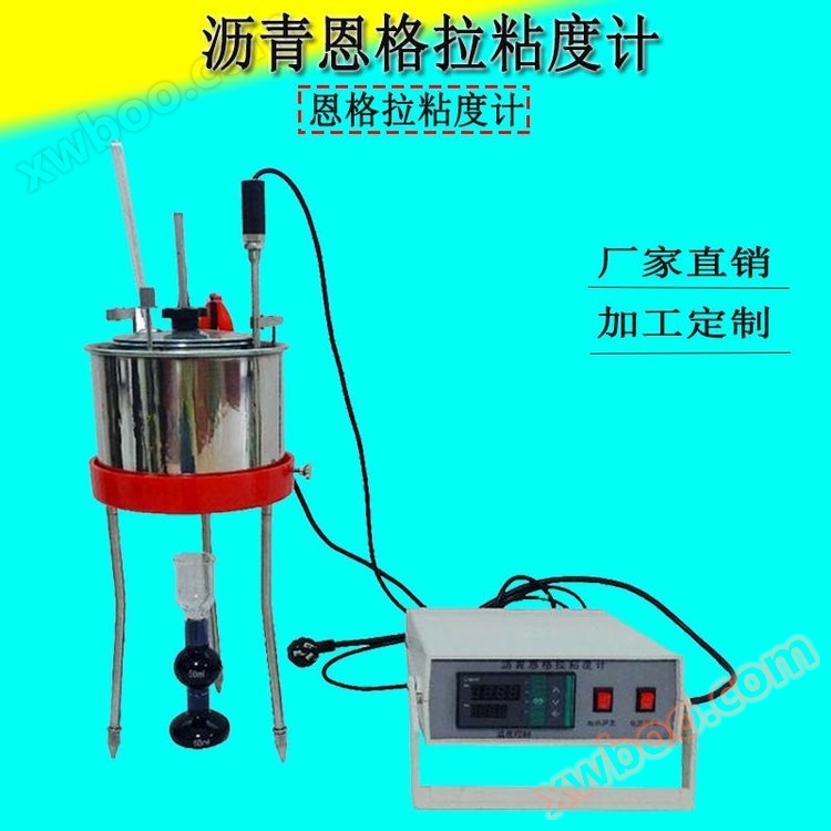 Manufacturer customized WNE-1A asphalt Engler viscometer, asphalt Engler viscometer, Rongjida instrument