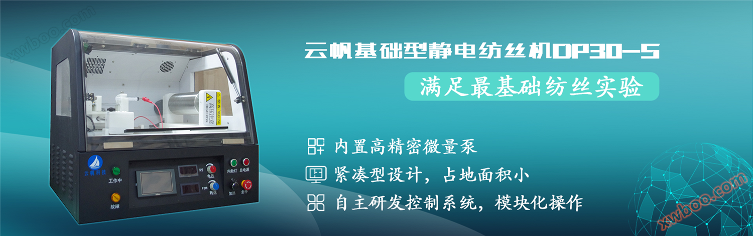 DP30 elektrostatisk spinnmaskin