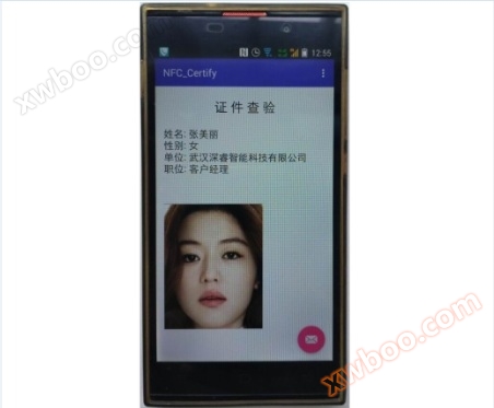 Smartphone offline verification with built-in electronic photo NFC identification system for identity recognition