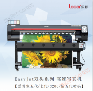 Lecai Easyjet16 machine with dual heads
